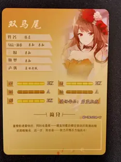 Haruna Azur Lane Goddess Story Waifu Anime Trading Card SSR - Image 2
