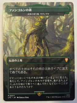 Magic MTG Yavimaya Cradle of Growth Fanghorn Forest Borderless Japanese NM - Image 1