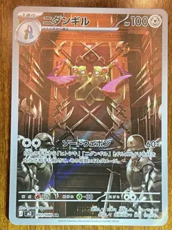 Japanese Pokemon Nihil Zero m3 Doublade AR #091/080 Pack Fresh - Image 1