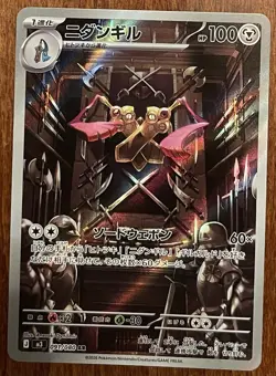 Japanese Pokemon Nihil Zero m3 Doublade AR #091/080 Pack Fresh - Image 2