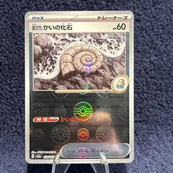 Antique Helix Fossil (Poke Ball) 154/165 Sv2a: Pokemon Card 151 Holo 🔥🔥 - Image 1