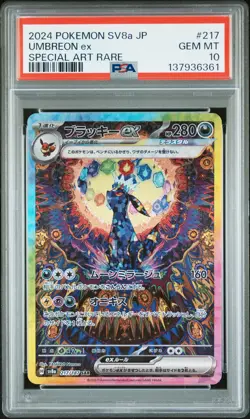 2024 POKEMON JPN SV8A-TERASTAL FEST EX SPECIAL ART RARE #217 UMBREON EX PSA 10 - Image 1