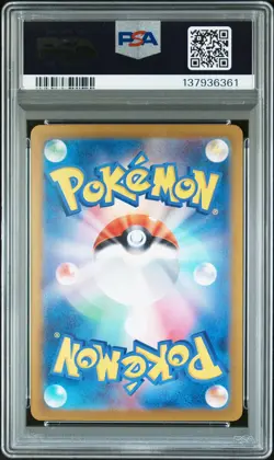2024 POKEMON JPN SV8A-TERASTAL FEST EX SPECIAL ART RARE #217 UMBREON EX PSA 10 - Image 2