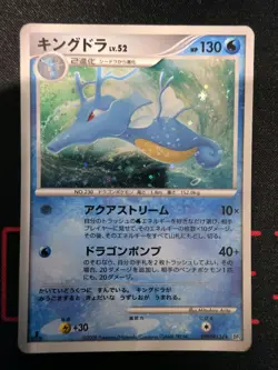 Pokemon TCG: Kingdra DPBP#134 2008 Japanese Temple of Anger HP - Image 1