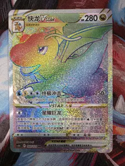 Pokemon TCG: Dragonite VSTAR 163/131 HR Rainbow Chinese CS6bC NM - Image 1