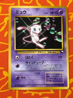 POKEMON TCG MEW NO. 151 GLOSSY VENDING SERIES CD PROMO MODERATE PLAY JAPANESE - Image 1