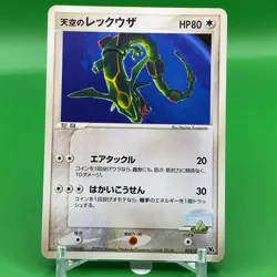Sky Rayquaza TCG VS Pokemon Card Game Japanese Japan Nintendo Anime F/S - Image 1