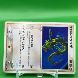 Sky Rayquaza TCG VS Pokemon Card Game Japanese Japan Nintendo Anime F/S - Image 2