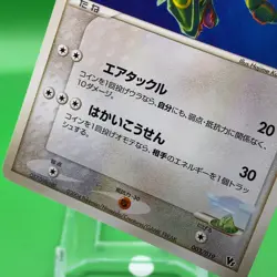 Sky Rayquaza TCG VS Pokemon Card Game Japanese Japan Nintendo Anime F/S - Image 3