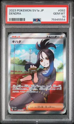 Pokemon Japanese Triplet Beat Dendra Secret Rare 092/073 PSA 10 GEM MT - Image 1