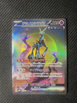 Iron Crown EX Special Art Rare Holo 094/071 Sv5m Pokemon TCG Basic 220 - Image 1