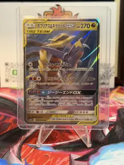 GARCHOMP & GIRATINA GX 099/173 RR SM12A TAG TEAM ALL STARS JAPANESE POKEMON - Image 1