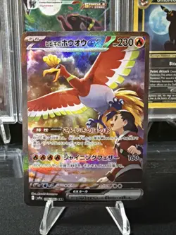 Ethan's Ho-Oh ex 086/063 Sv9a: Heat Wave Arena Holo CLEAN Pokemon SAR - Image 1