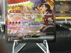 Ethan's Ho-Oh ex 086/063 Sv9a: Heat Wave Arena Holo CLEAN Pokemon SAR - Image 2