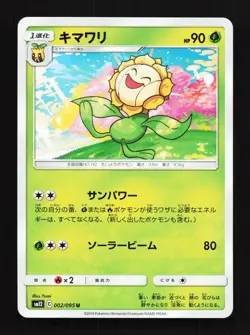 Sunflora 002/095 Alter Genesis NM Japanese Pokemon Card TCG - Image 1