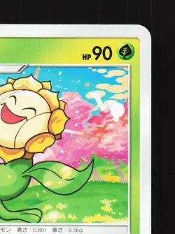 Sunflora 002/095 Alter Genesis NM Japanese Pokemon Card TCG - Image 3