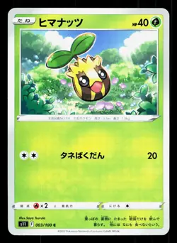 Sunkern 003/100 Lost Abyss NM Japanese Pokemon Card TCG - Image 1