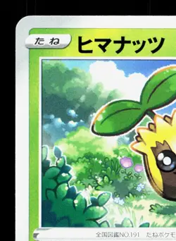 Sunkern 003/100 Lost Abyss NM Japanese Pokemon Card TCG - Image 2