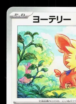 Lillipup 072/086 White Flare NM Japanese Pokemon Card TCG - Image 2
