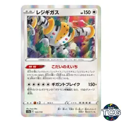Regigigas R 123/172 s12a Vstar Universe Pokemon Card Japanese - Image 1