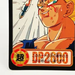 Dragon Ball Z Card No.153 Vegeta Shueisha Bandai 1994 Japan Japanese Anime TCG - Image 4