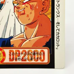 Dragon Ball Z Card No.153 Vegeta Shueisha Bandai 1994 Japan Japanese Anime TCG - Image 5