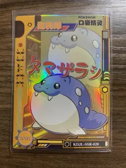 Eif Baby Pokemon Card Spheal Super-Super Rare #KDJL-SSR-020 - Image 1