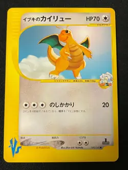 Clair Dragonite e Pokemon Card Game Very Rare Japan Pocket Monsters Nintendo F/S - Image 1