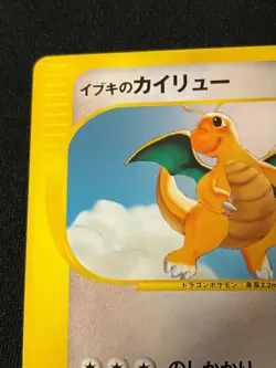 Clair Dragonite e Pokemon Card Game Very Rare Japan Pocket Monsters Nintendo F/S - Image 2