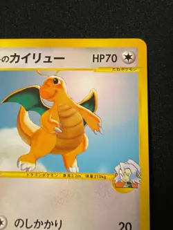 Clair Dragonite e Pokemon Card Game Very Rare Japan Pocket Monsters Nintendo F/S - Image 3