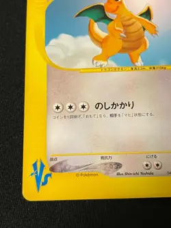 Clair Dragonite e Pokemon Card Game Very Rare Japan Pocket Monsters Nintendo F/S - Image 4