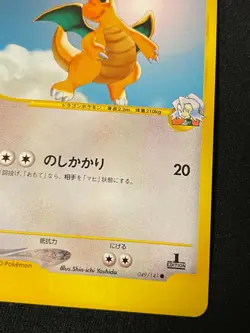 Clair Dragonite e Pokemon Card Game Very Rare Japan Pocket Monsters Nintendo F/S - Image 5