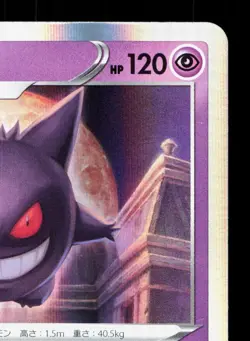 Gengar 048/172 VSTAR Universe LP Japanese Pokemon Card TCG - Image 3