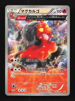 Magcargo 016/070 1st ED LP Gaia Volcano Japanese Pokemon Card TCG - Image 1