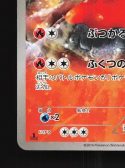 Magcargo 016/070 1st ED LP Gaia Volcano Japanese Pokemon Card TCG - Image 2