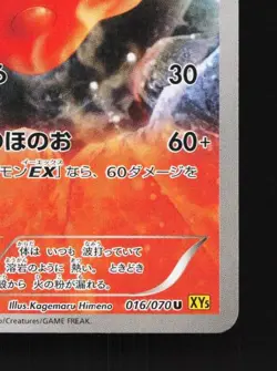Magcargo 016/070 1st ED LP Gaia Volcano Japanese Pokemon Card TCG - Image 3