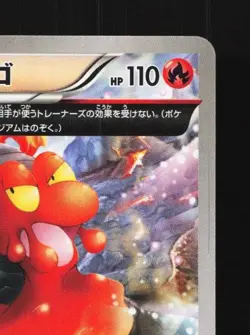 Magcargo 016/070 1st ED LP Gaia Volcano Japanese Pokemon Card TCG - Image 5