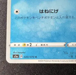 Magikarp 020/070 LP (Excellent) - Vmax Rising - 2020 Japanese Pokemon Card #3 - Image 5