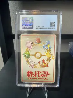CGC 9 Pokemon 1998 Japanese Vending Series 3 ImakuniUs PC - Image 2