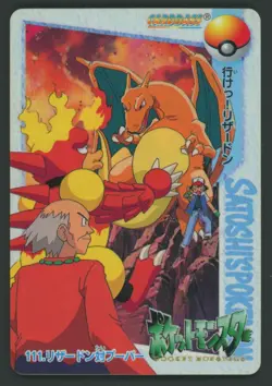 Charizard VS Magmar No.111 Pokemon 1998 Bandai Anime Carddass Prism Secret Rare - Image 1