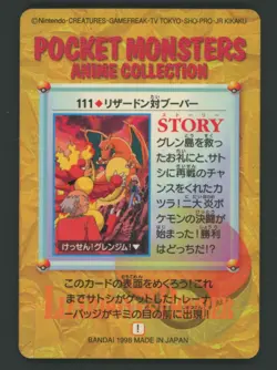 Charizard VS Magmar No.111 Pokemon 1998 Bandai Anime Carddass Prism Secret Rare - Image 2
