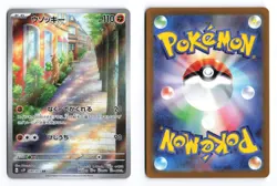 Sudowoodo 080/071 Snow Hazard 2023 Art Rare Japanese Pokemon TCG NM - Image 3
