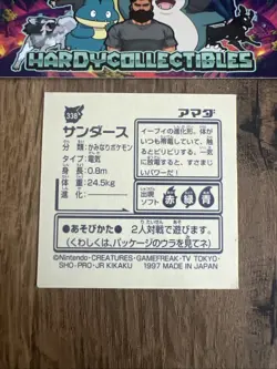 1997 Pokemon Japanese Hyper Amada Non-Holo Jolteon Sticker #338 - Image 3
