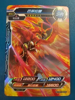 birdramon sr digimon ccg bandai kayou dm01-38 digital monster card - Image 1