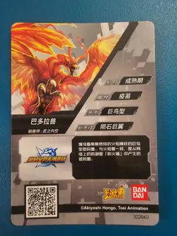 birdramon sr digimon ccg bandai kayou dm01-38 digital monster card - Image 2