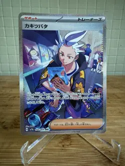 Drayton SAR 090/064 SV7a Paradise Dragona NM Japanese Pokemon Card - Image 1
