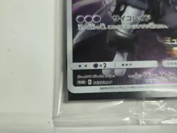 Sealed Pokemon Card Armored Mewtwo 365/SM-P PROMO HOLO Set of 2 Japanese JP - Image 5