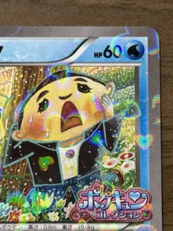 Psyduck XY-P Pokekyun collection 2016 Pokemon Center Promo card Japanese 901 - Image 4