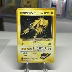 Pokemon Rocket's Zapdos Challenge from the Darkness Holo Rare Japanese Card - Image 1