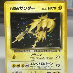 Pokemon Rocket's Zapdos Challenge from the Darkness Holo Rare Japanese Card - Image 2